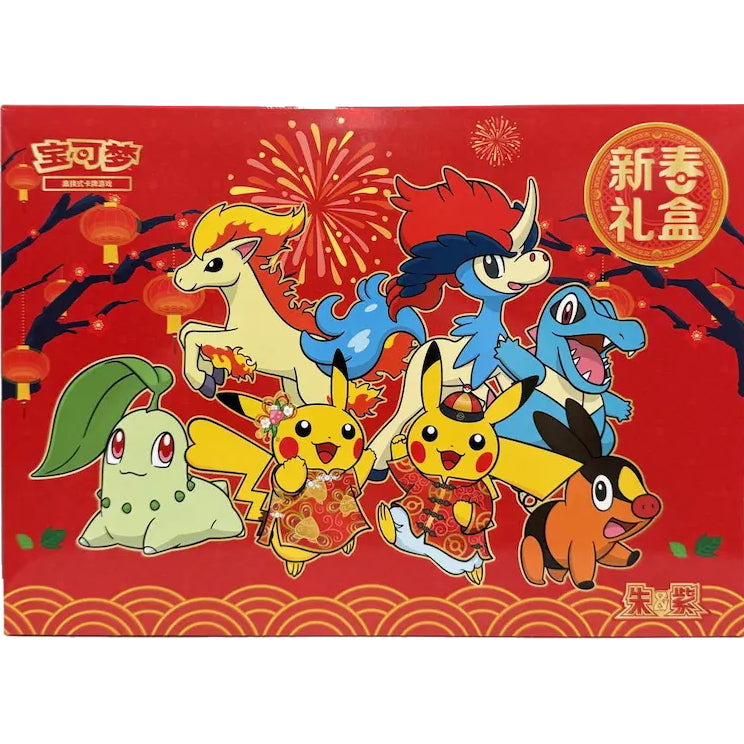 Caja Año Nuevo 2026 Pokémon Lunar Gift Box - CHINO